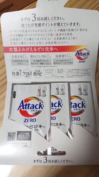 Amazonから突然小箱が届きました