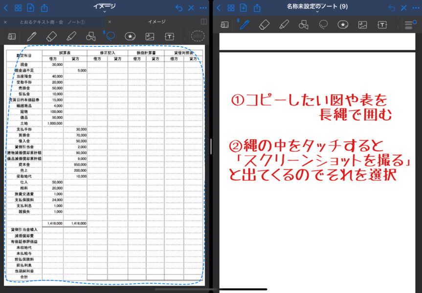 テキストの使用したい部分を選択する