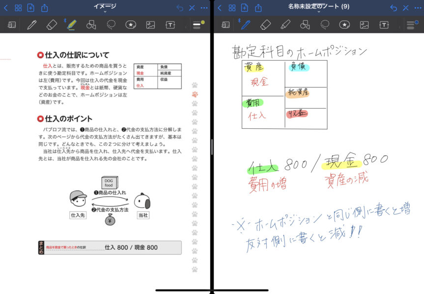 理由②：効率的に学習できる