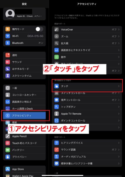 「アクセシビリティ」を開く