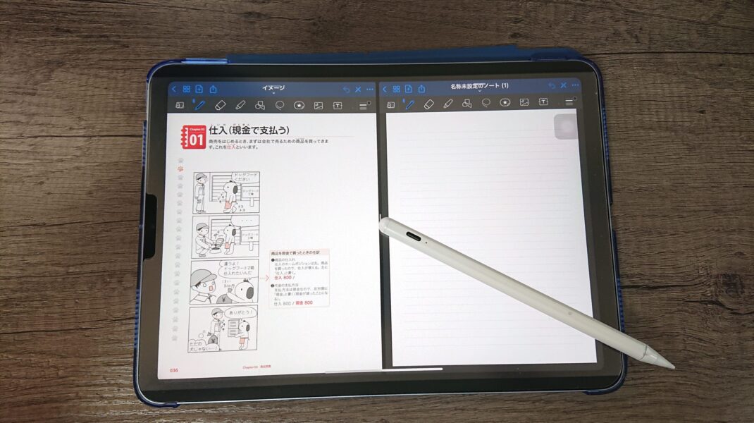 ④テキスト＆ノート(iPad)