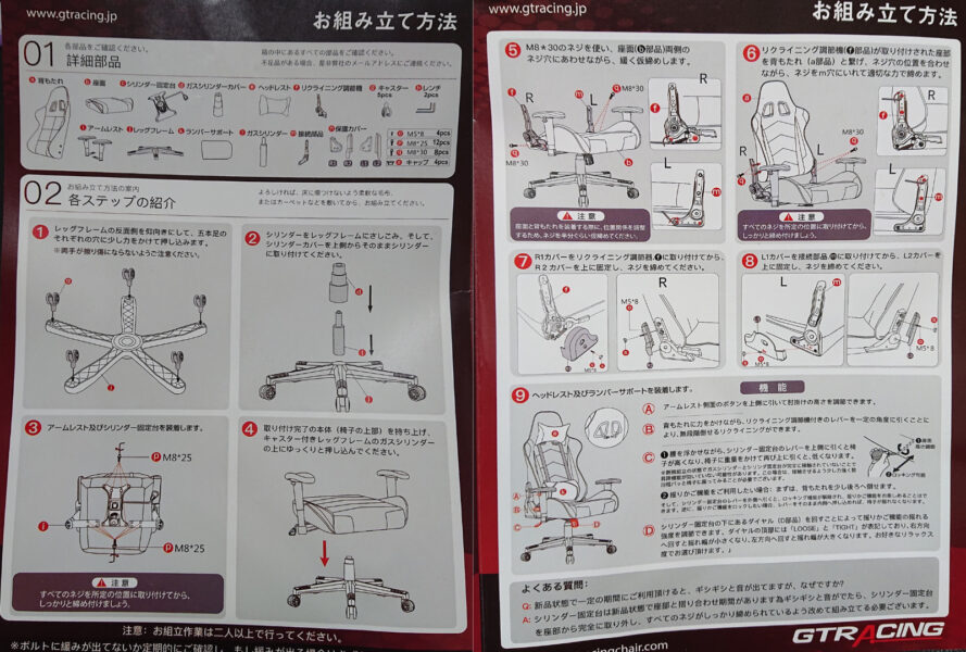 実際に組み立てる