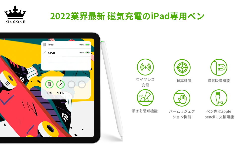 2022年最新】自動で充電できるタッチペンがすごい！Apple Pencilを超えた⁉【KINGONE】 - ろきろぐ